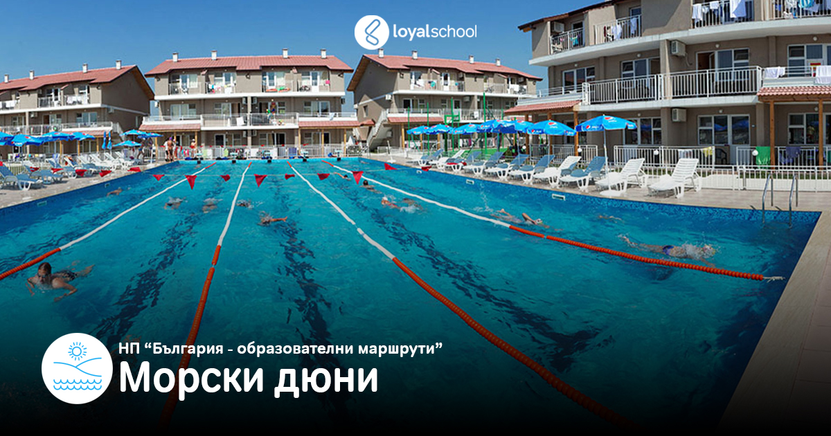 14. Морски дюни